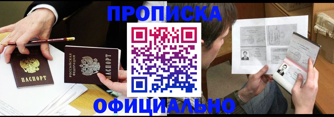 прописка регистрация в Приозерске