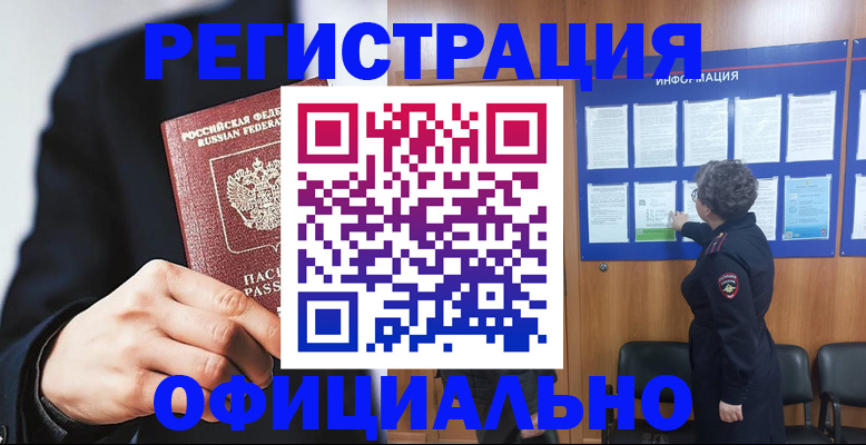 прописка 2025 в Приозерске