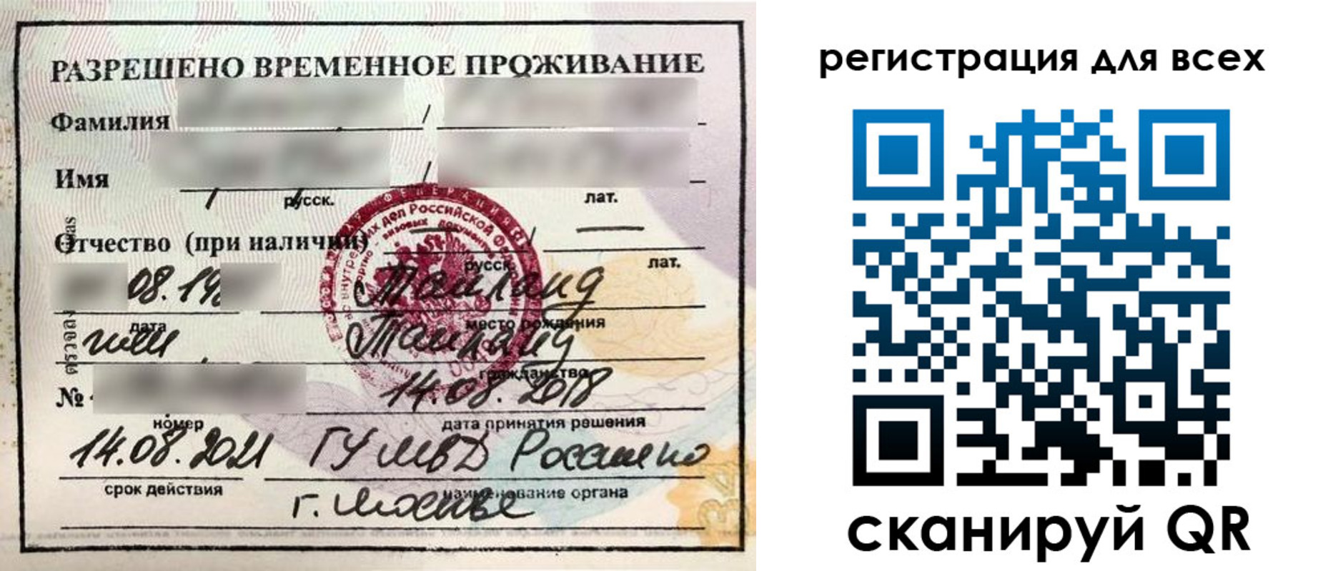 регистрация в Приозерске