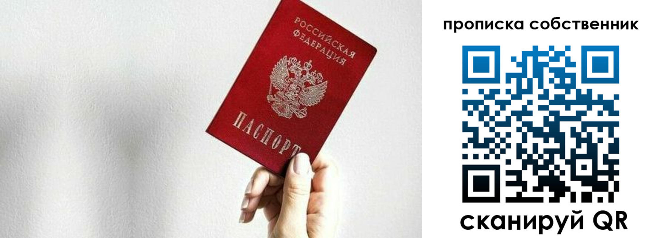 временная регистрация надежно в Приозерске