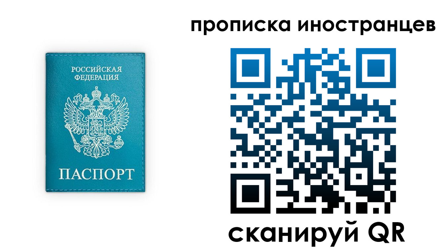 прописка для кредита в Приозерске
