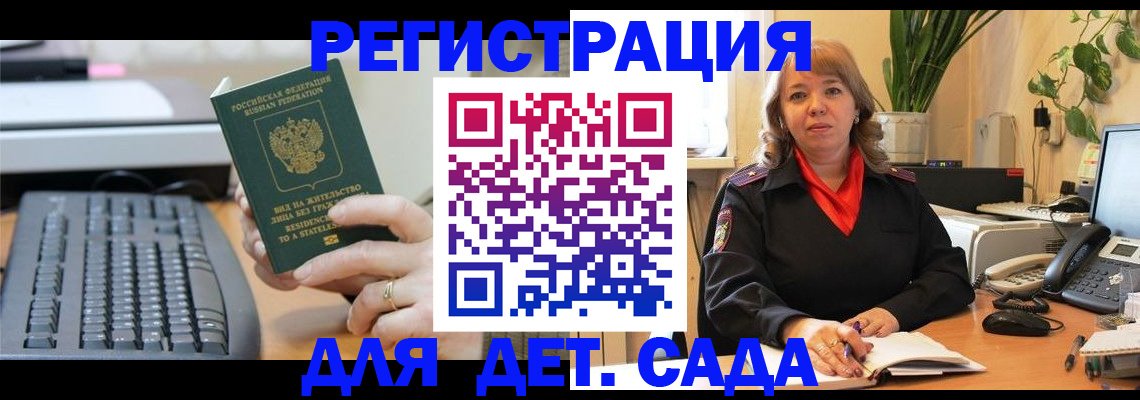 временная регистрация для всех в Приозерске