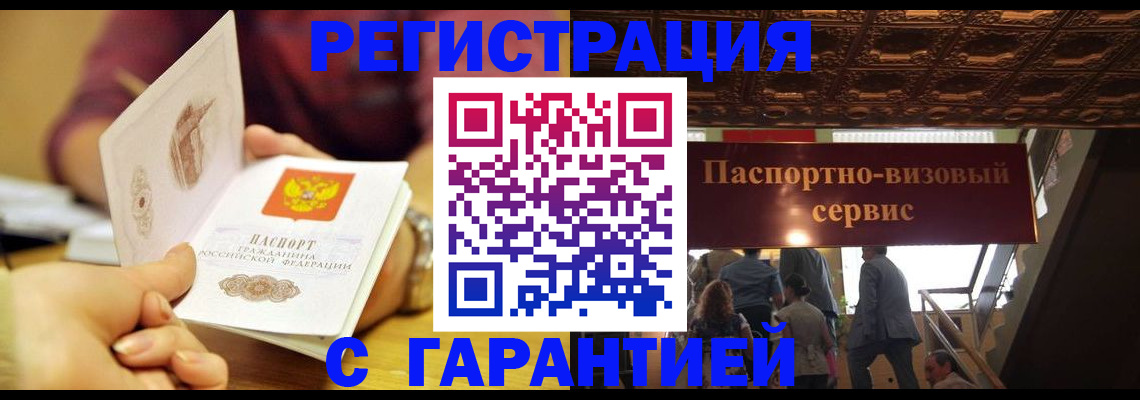 прописка от собственника в Приозерске