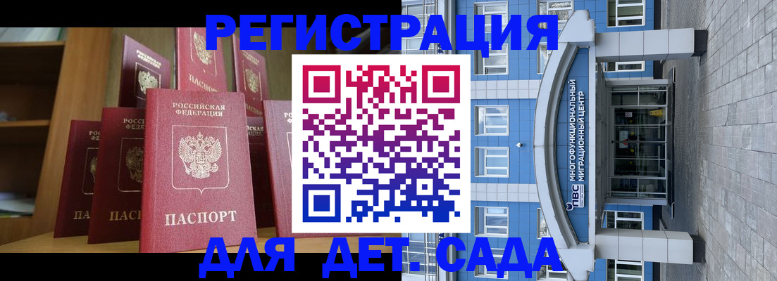 прописка ребенка в Приозерске
