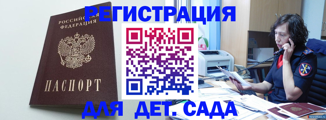 прописка в Приозерске